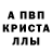 Alpha-PVP кристаллы Prosto_ Ruslan