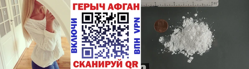 где купить наркоту Лениногорск Героин хмурый