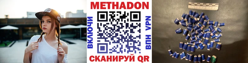 МЕТАДОН methadone Лениногорск